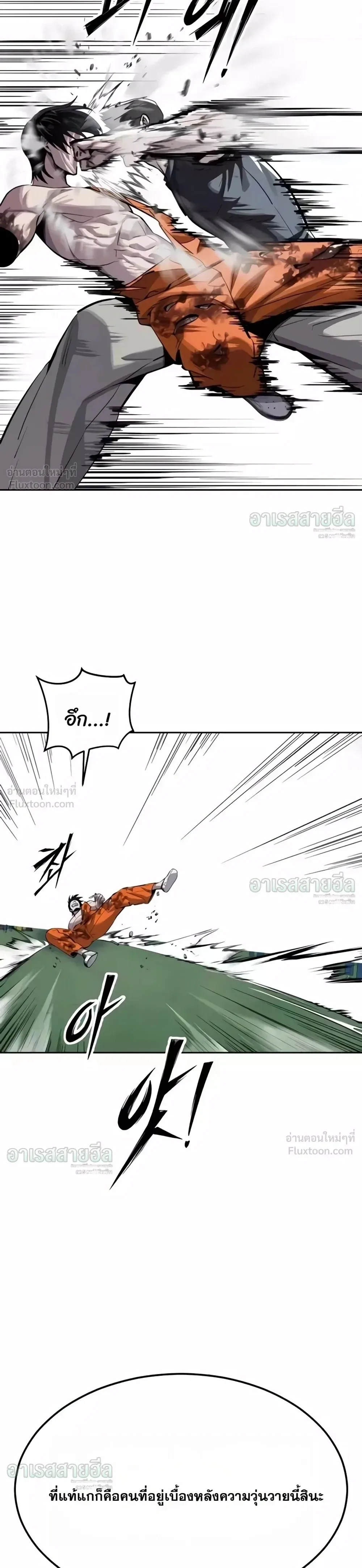 Resurrection Boy ชายอมตะ ตอนที่ 38 หน้า 53