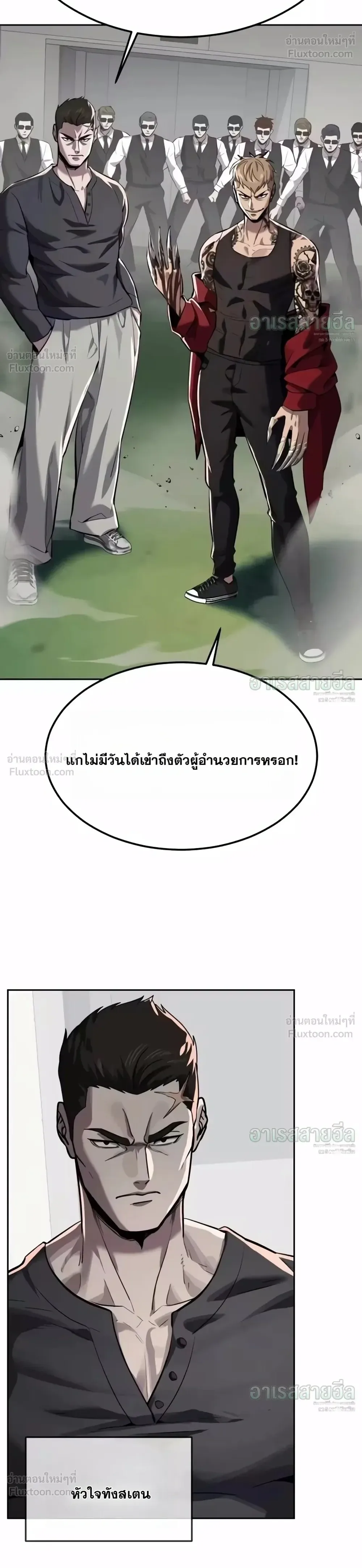 Resurrection Boy ชายอมตะ ตอนที่ 38 หน้า 54