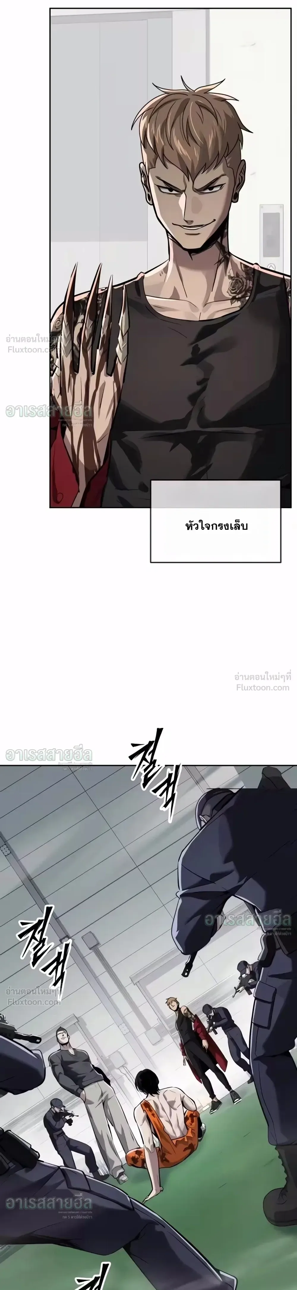 Resurrection Boy ชายอมตะ ตอนที่ 38 หน้า 55
