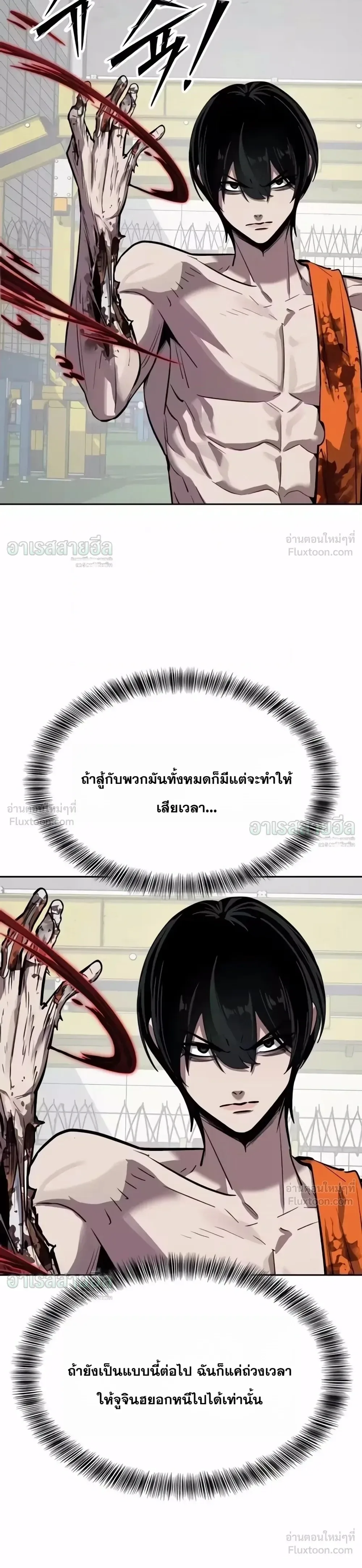 Resurrection Boy ชายอมตะ ตอนที่ 38 หน้า 57