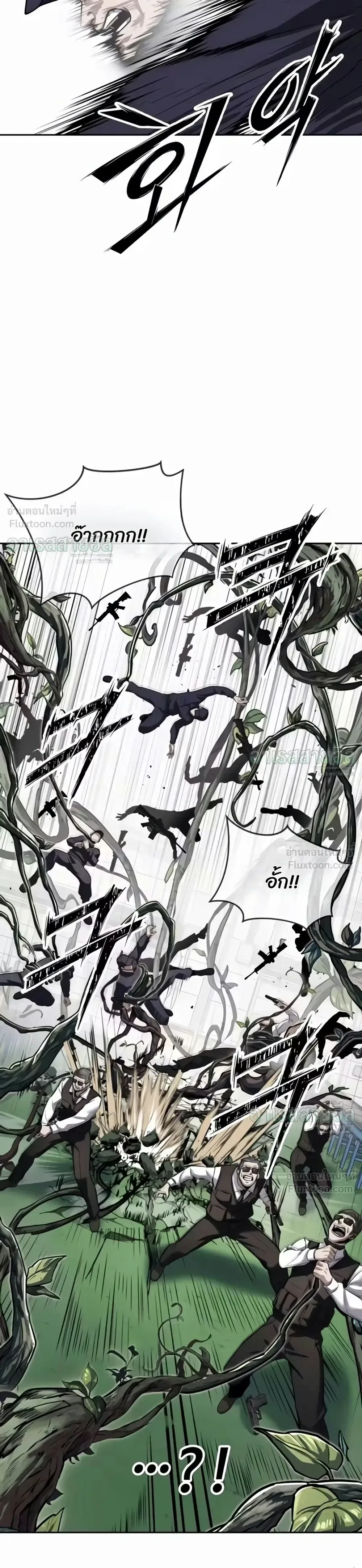 Resurrection Boy ชายอมตะ ตอนที่ 38 หน้า 59