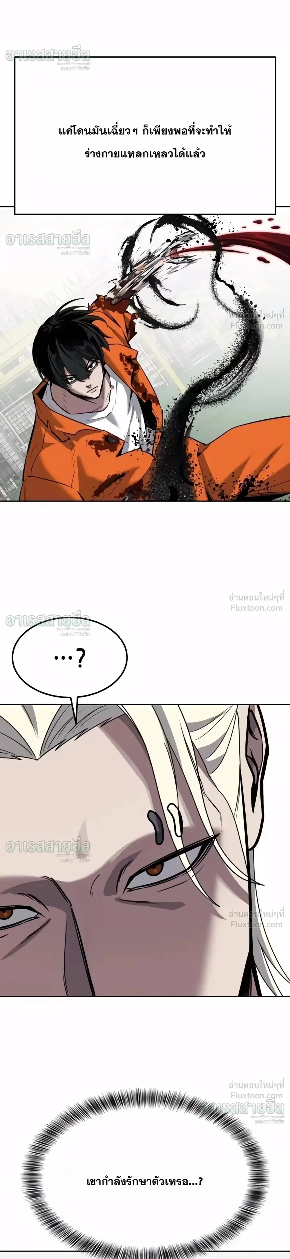 Resurrection Boy ชายอมตะ ตอนที่ 38 หน้า 6