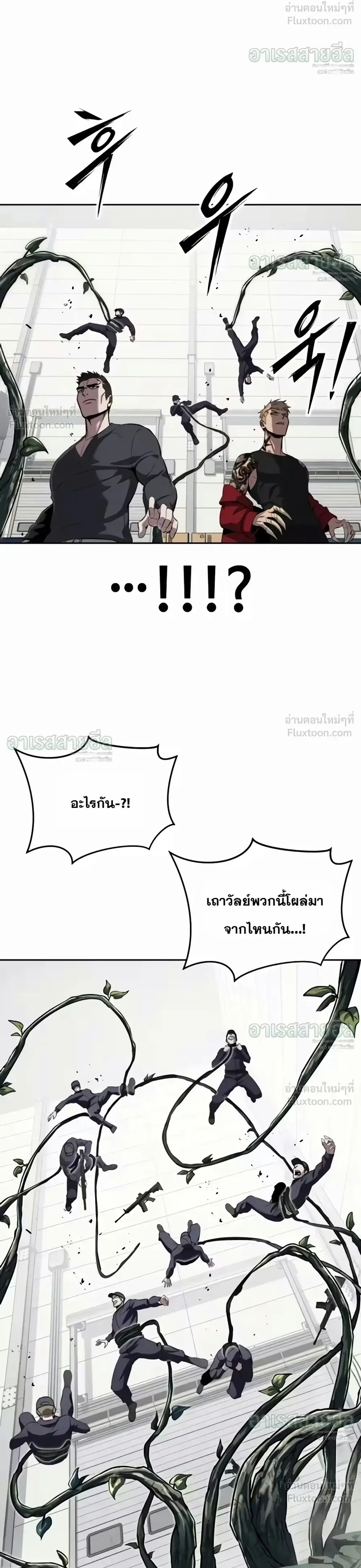 Resurrection Boy ชายอมตะ ตอนที่ 38 หน้า 60
