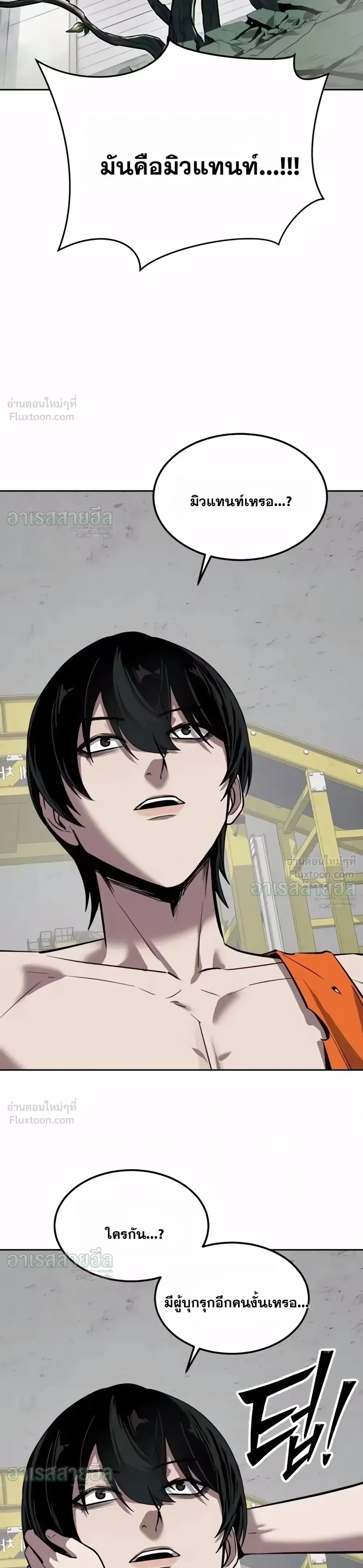 Resurrection Boy ชายอมตะ ตอนที่ 38 หน้า 61