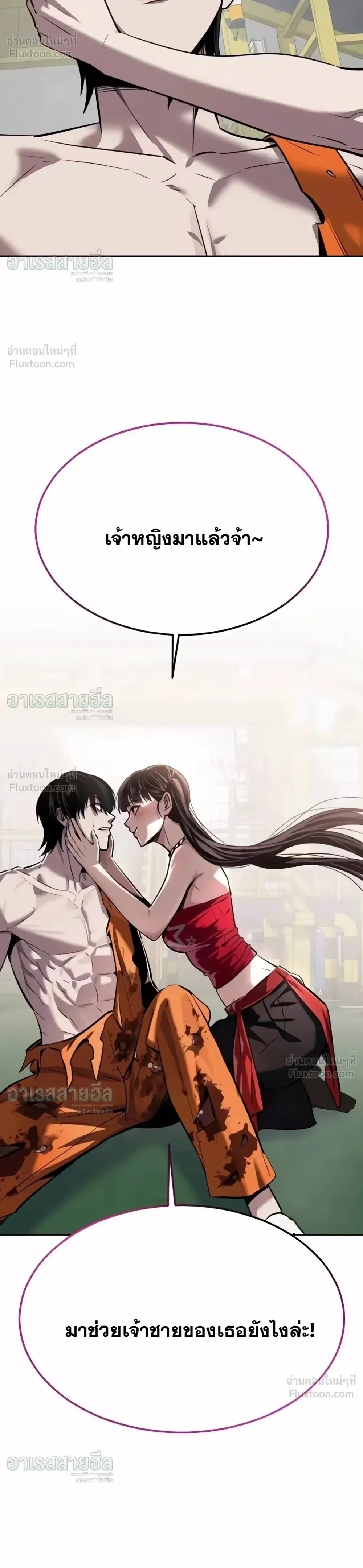Resurrection Boy ชายอมตะ ตอนที่ 38 หน้า 62