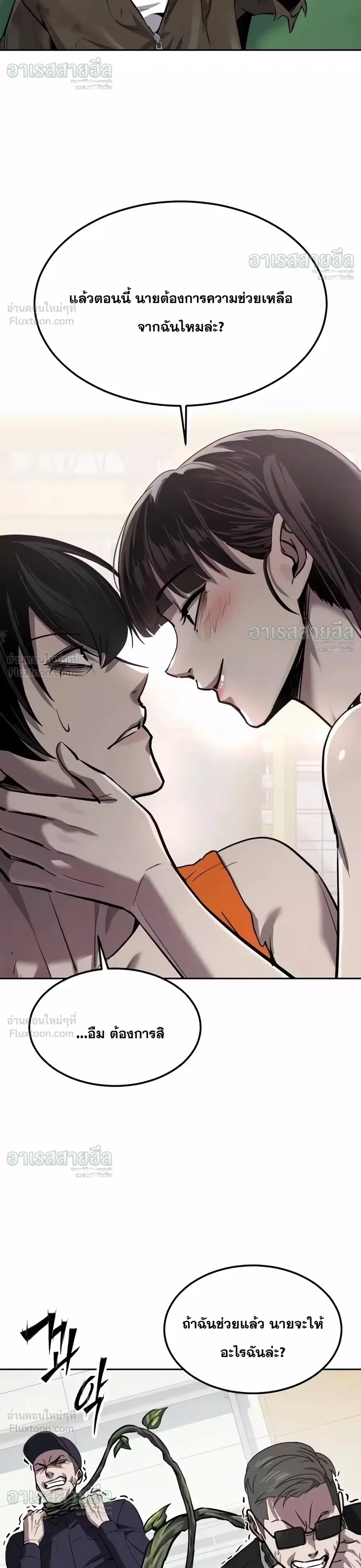 Resurrection Boy ชายอมตะ ตอนที่ 38 หน้า 64