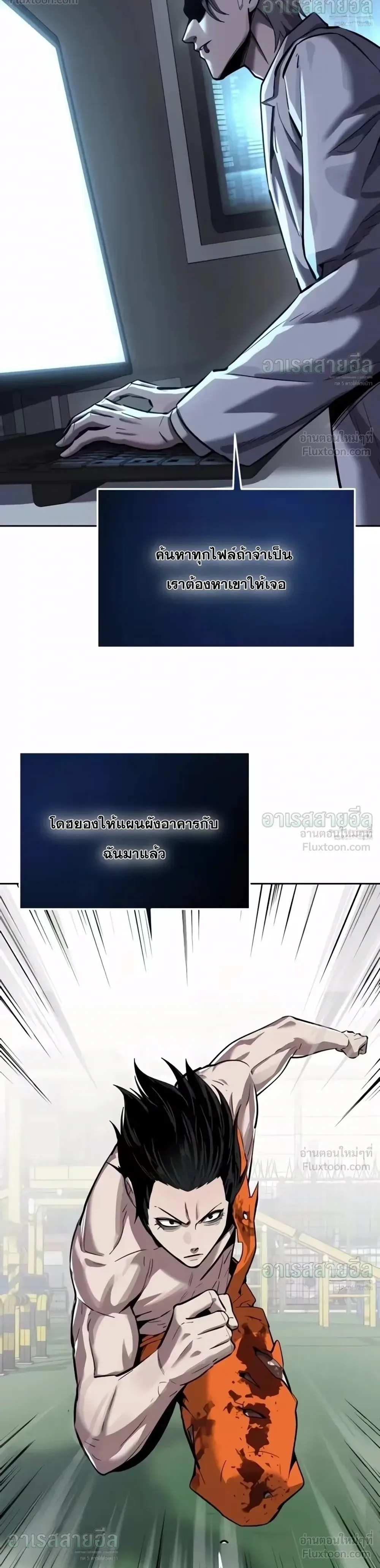 Resurrection Boy ชายอมตะ ตอนที่ 38 หน้า 68