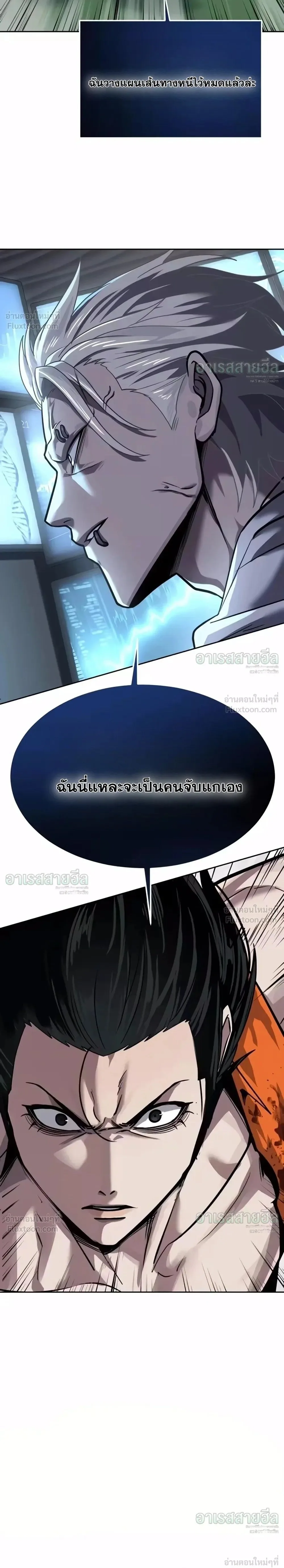 Resurrection Boy ชายอมตะ ตอนที่ 38 หน้า 69