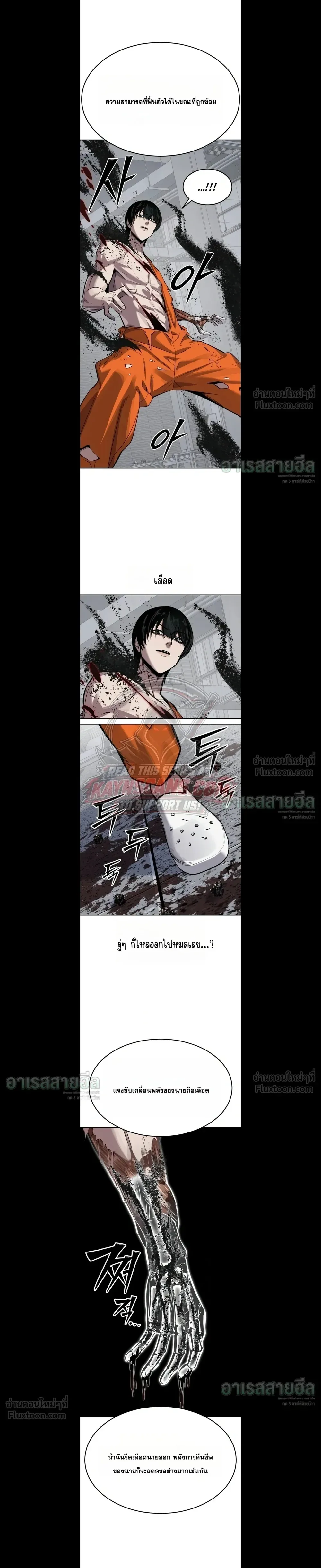 Resurrection Boy ชายอมตะ ตอนที่ 39 หน้า 11