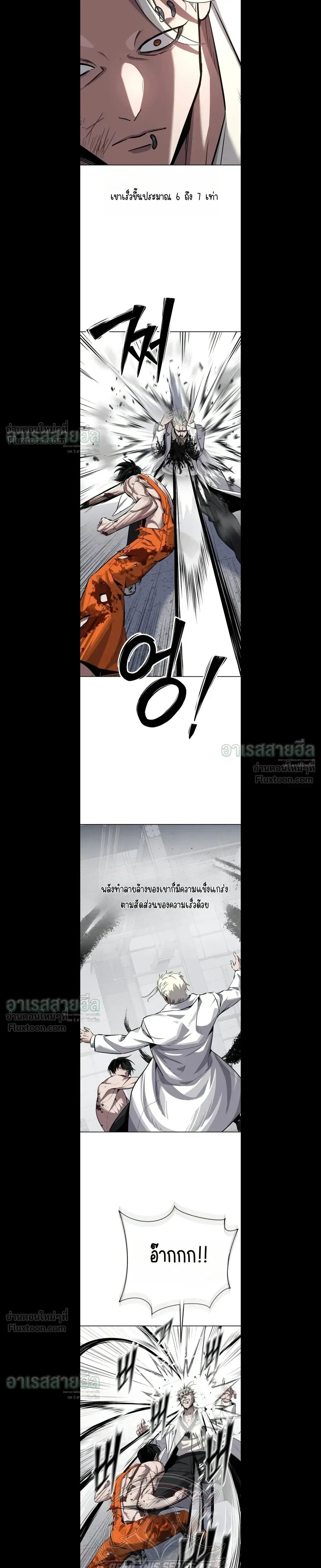 Resurrection Boy ชายอมตะ ตอนที่ 39 หน้า 16