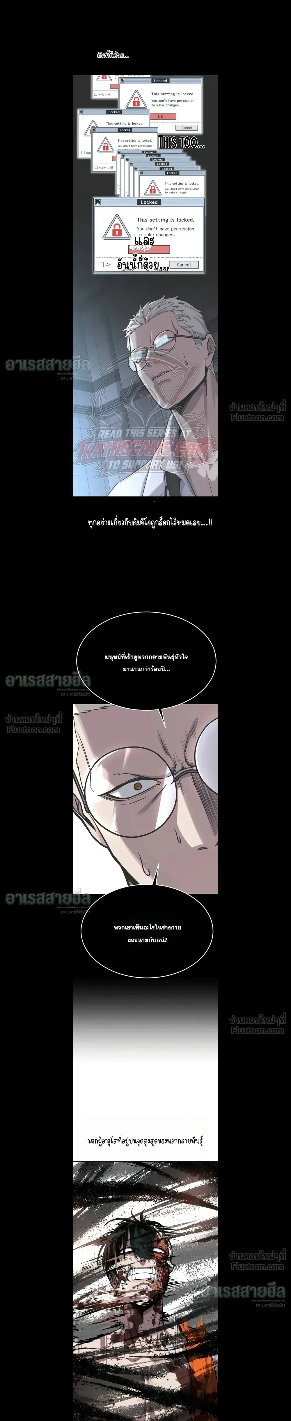 Resurrection Boy ชายอมตะ ตอนที่ 39 หน้า 24