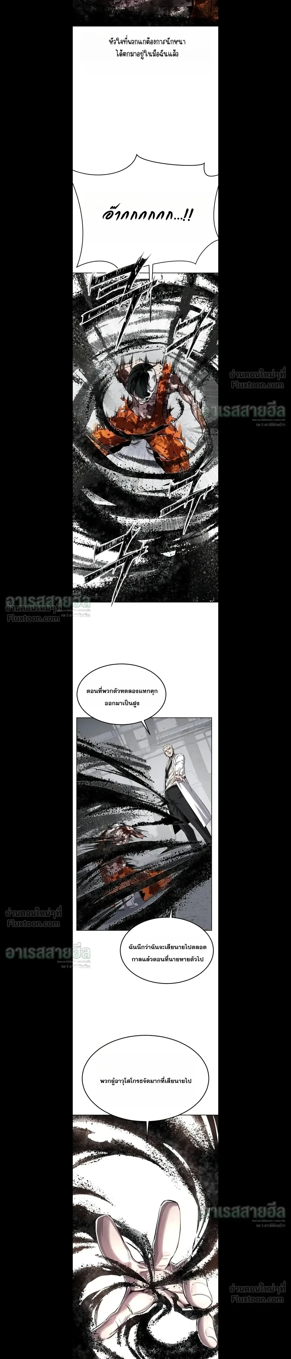 Resurrection Boy ชายอมตะ ตอนที่ 39 หน้า 25