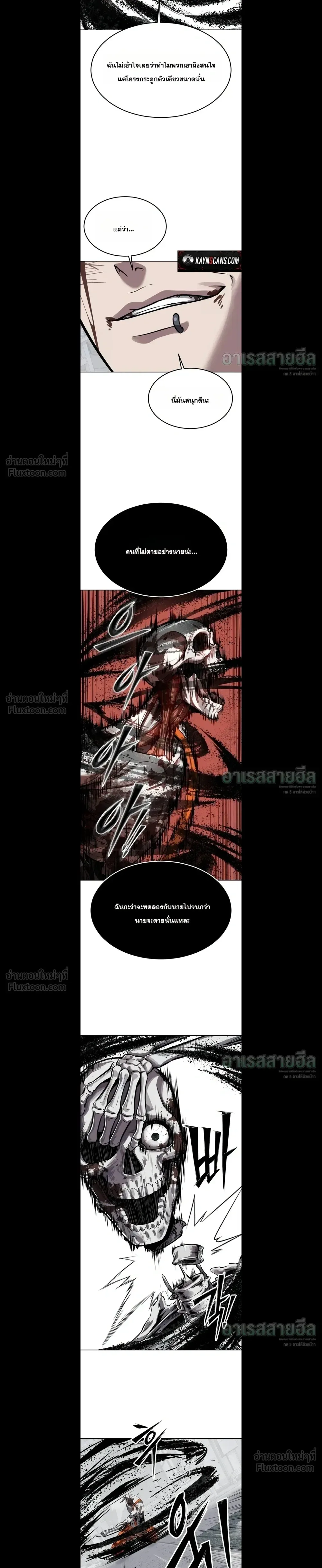 Resurrection Boy ชายอมตะ ตอนที่ 39 หน้า 26