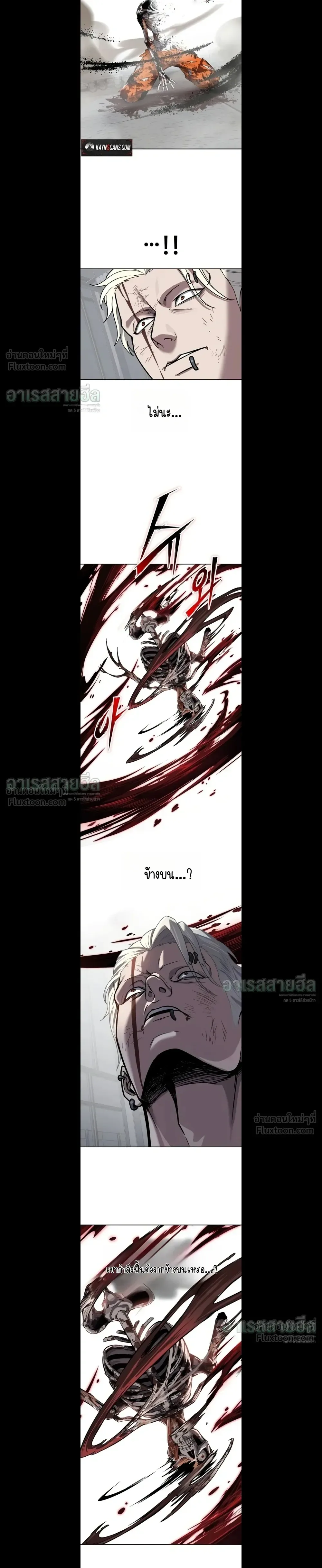 Resurrection Boy ชายอมตะ ตอนที่ 39 หน้า 28