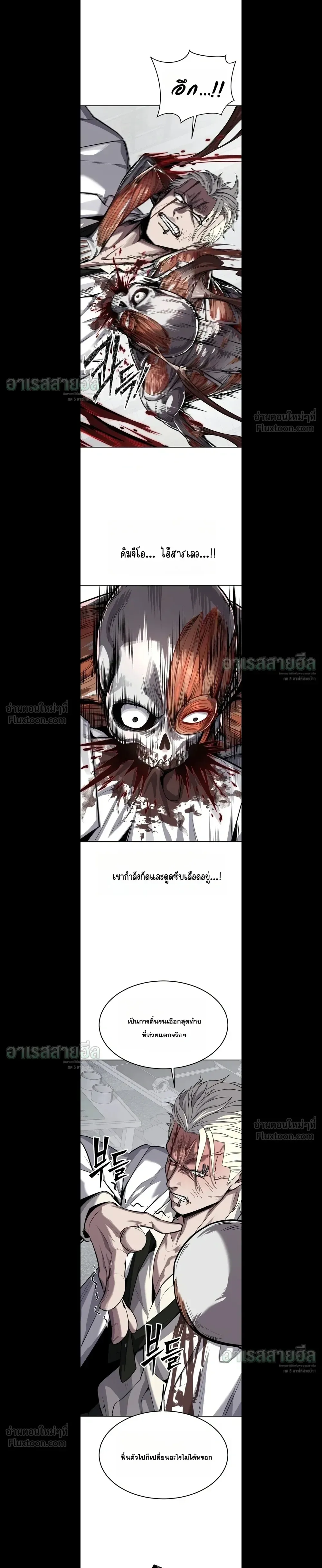 Resurrection Boy ชายอมตะ ตอนที่ 39 หน้า 29