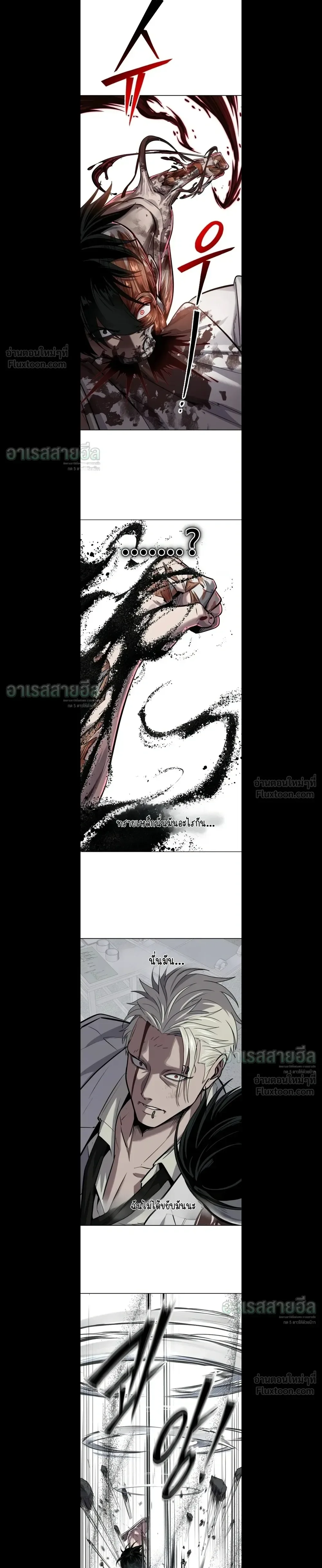 Resurrection Boy ชายอมตะ ตอนที่ 39 หน้า 30