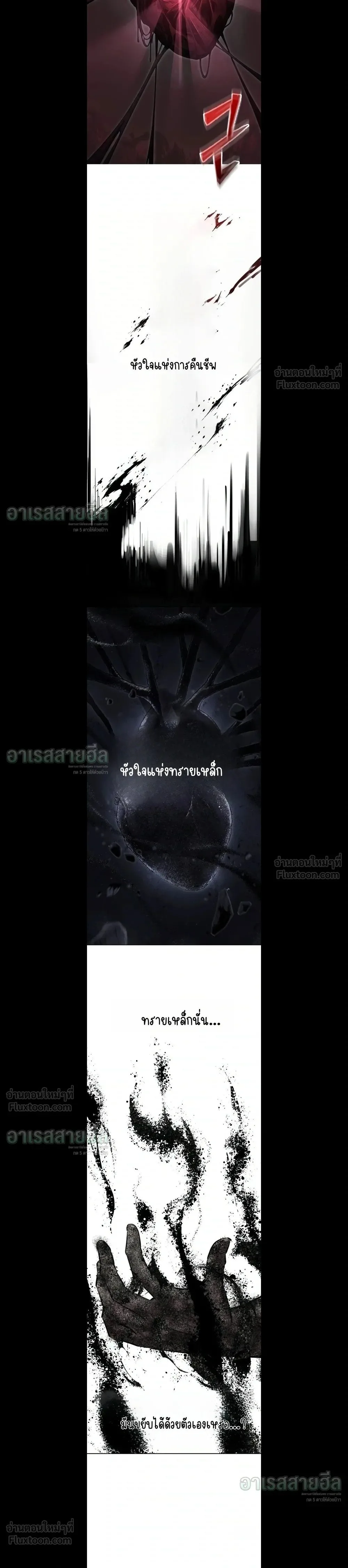 Resurrection Boy ชายอมตะ ตอนที่ 39 หน้า 32