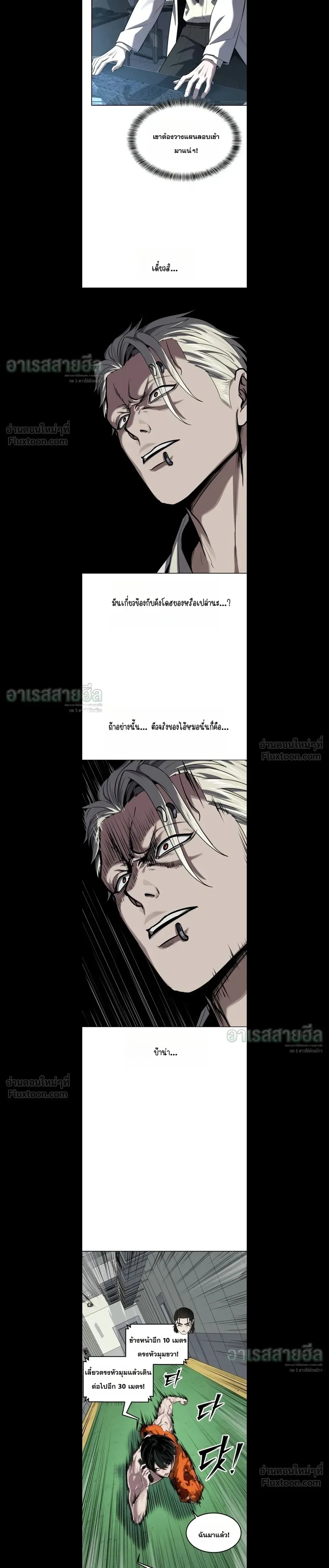 Resurrection Boy ชายอมตะ ตอนที่ 39 หน้า 6