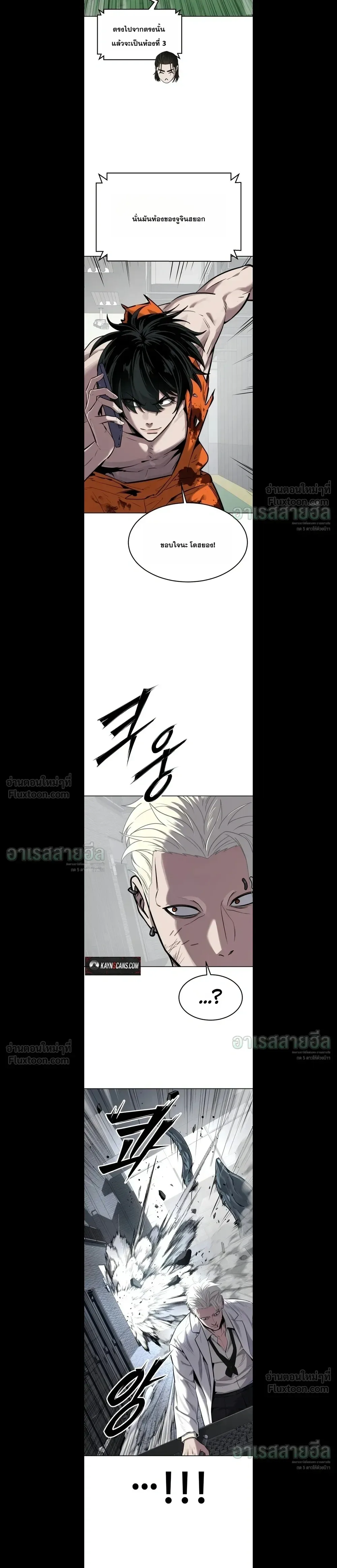 Resurrection Boy ชายอมตะ ตอนที่ 39 หน้า 7