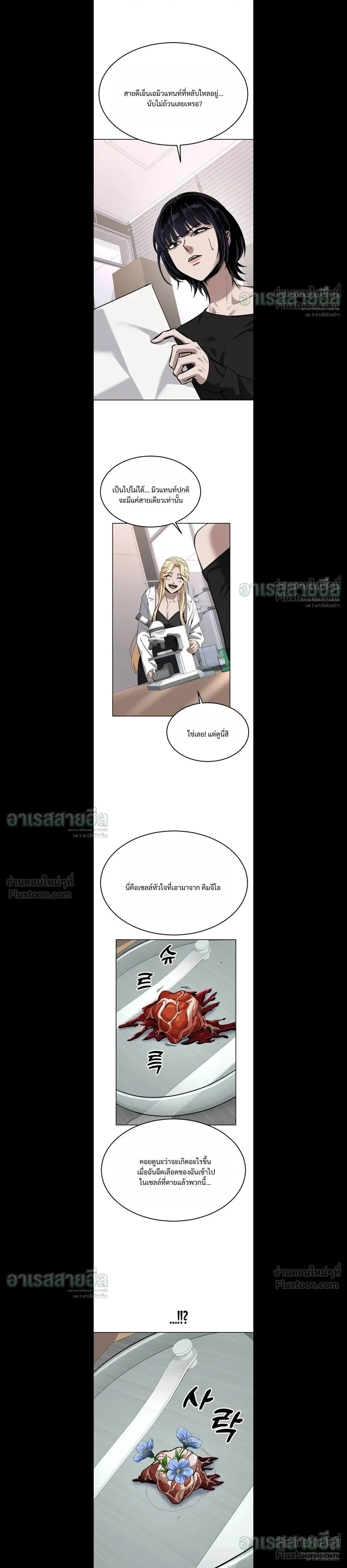 Resurrection Boy ชายอมตะ ตอนที่ 40 หน้า 1