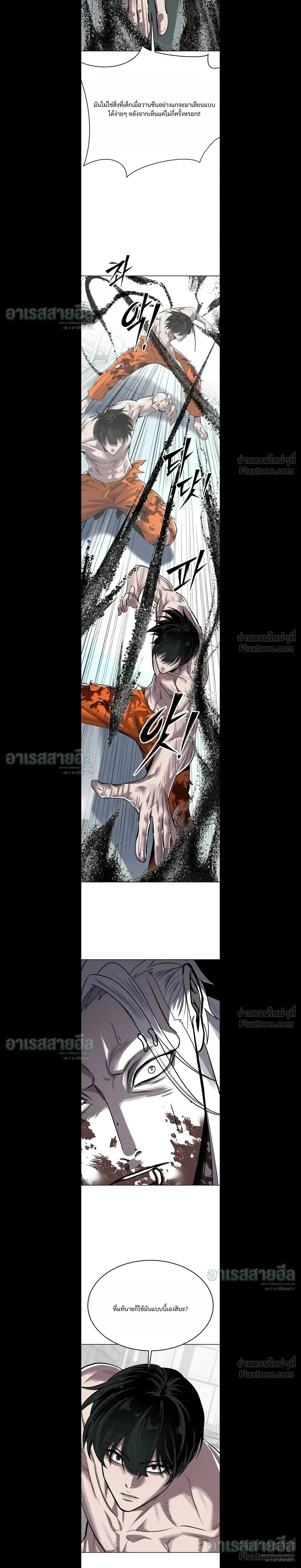 Resurrection Boy ชายอมตะ ตอนที่ 40 หน้า 10