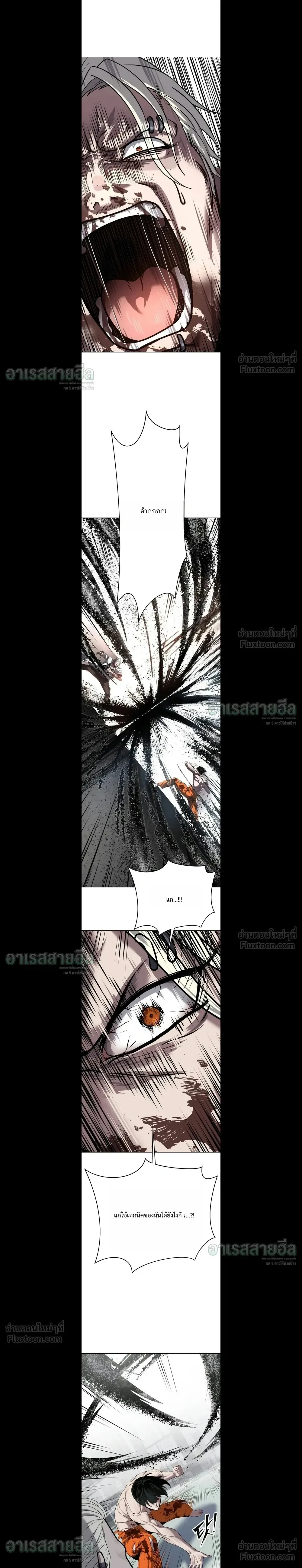 Resurrection Boy ชายอมตะ ตอนที่ 40 หน้า 11