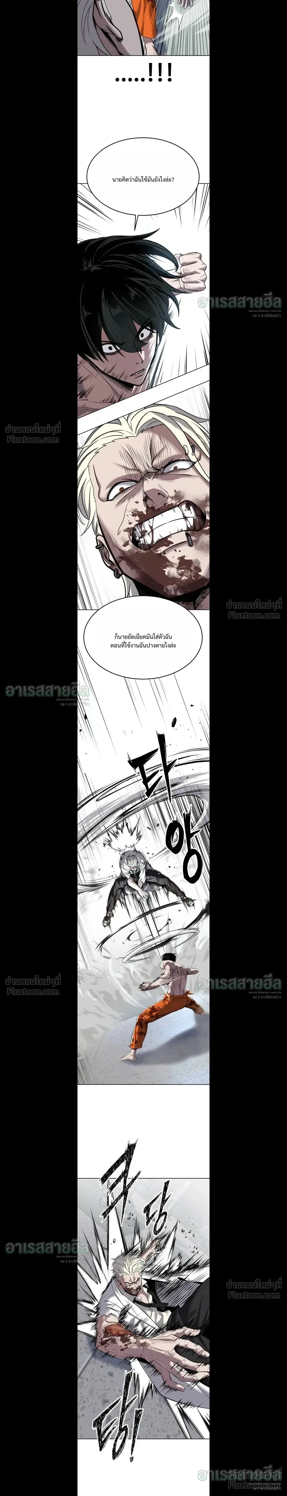 Resurrection Boy ชายอมตะ ตอนที่ 40 หน้า 12
