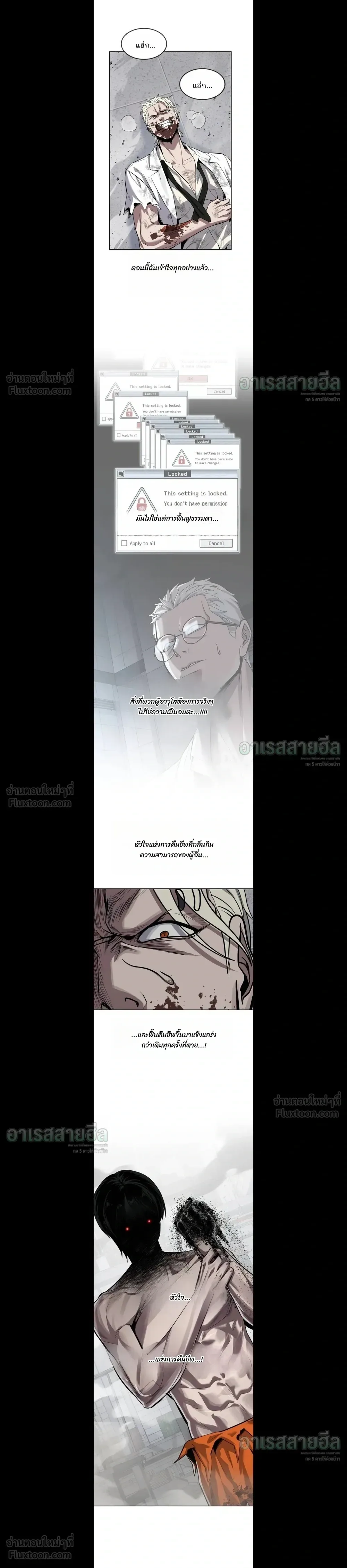 Resurrection Boy ชายอมตะ ตอนที่ 40 หน้า 13