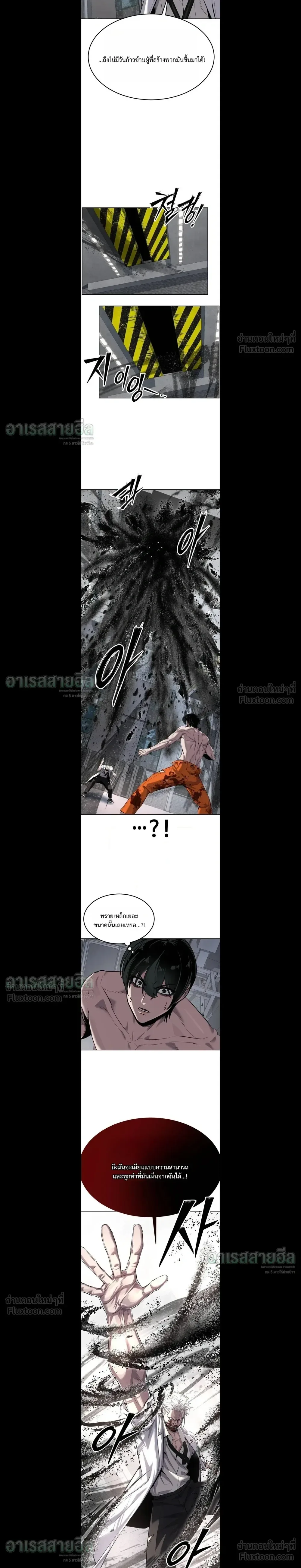 Resurrection Boy ชายอมตะ ตอนที่ 40 หน้า 15