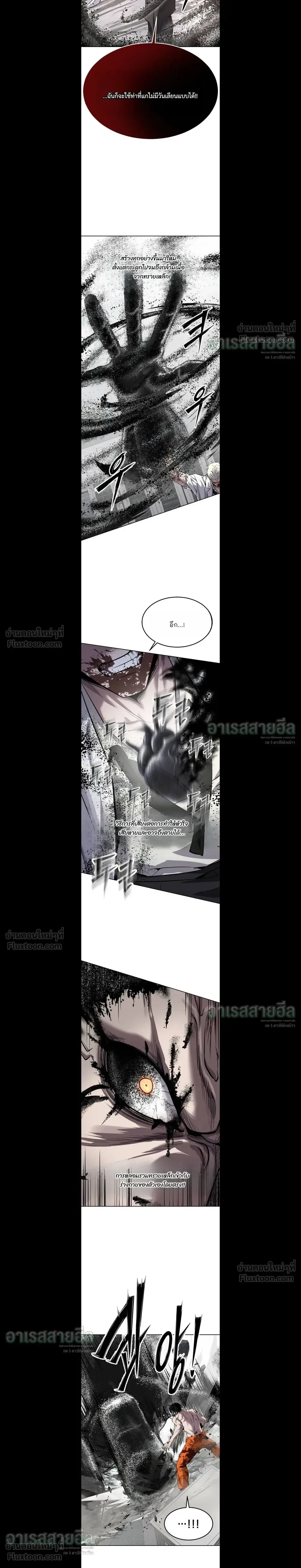 Resurrection Boy ชายอมตะ ตอนที่ 40 หน้า 16