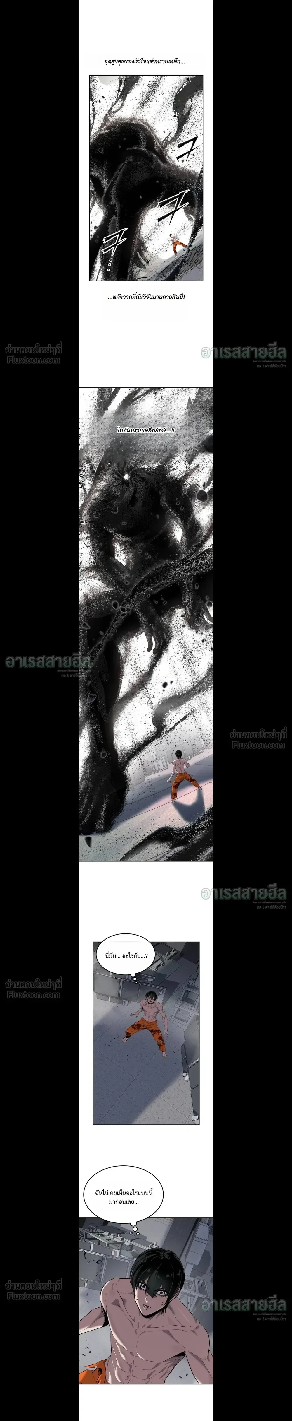 Resurrection Boy ชายอมตะ ตอนที่ 40 หน้า 17