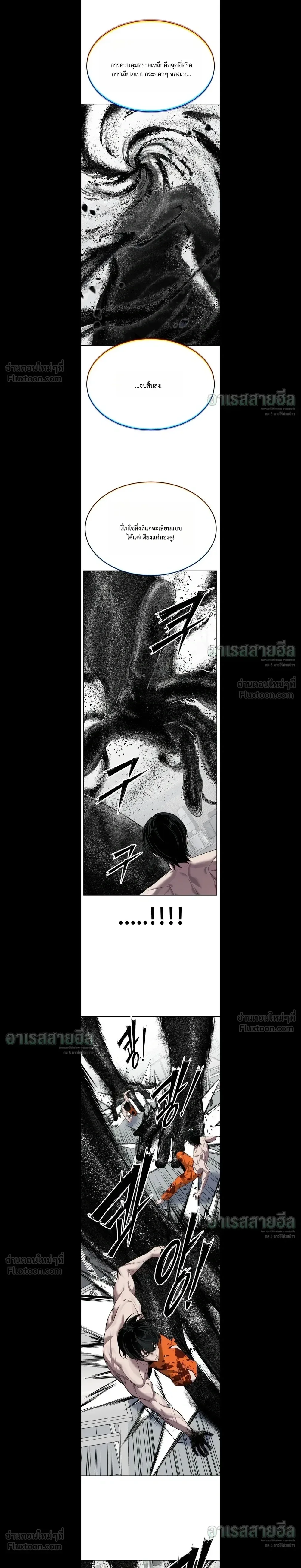 Resurrection Boy ชายอมตะ ตอนที่ 40 หน้า 18