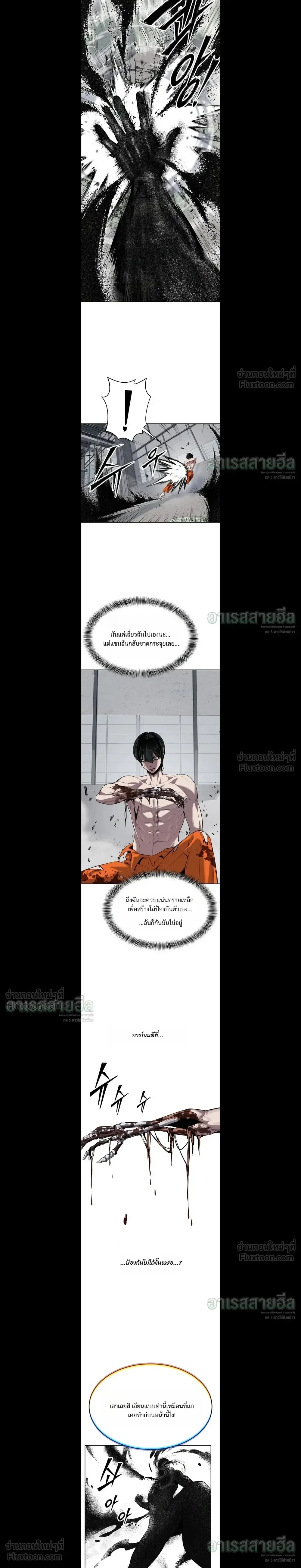 Resurrection Boy ชายอมตะ ตอนที่ 40 หน้า 19