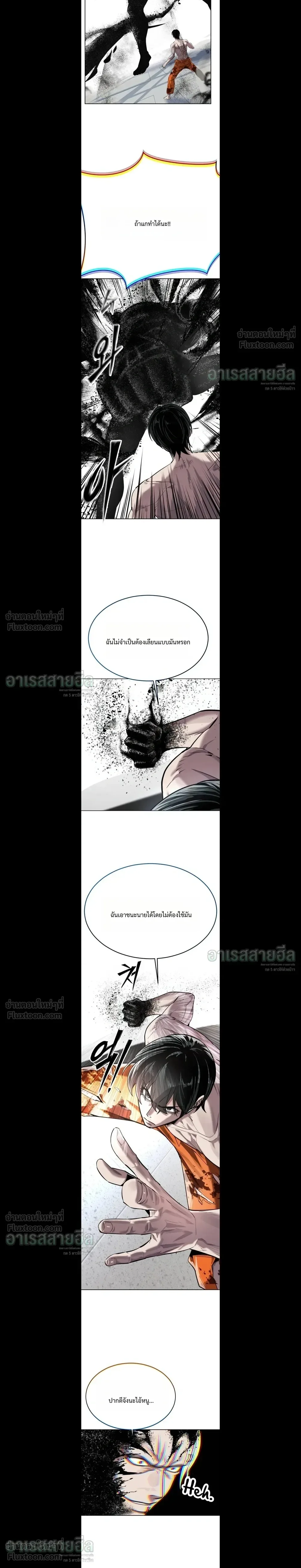 Resurrection Boy ชายอมตะ ตอนที่ 40 หน้า 20