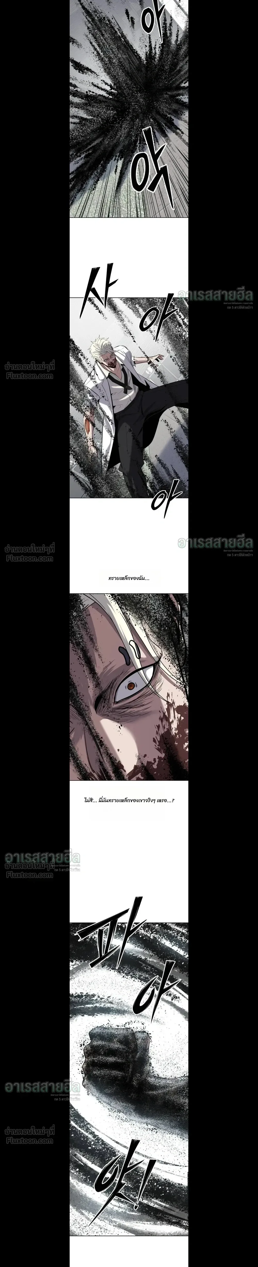 Resurrection Boy ชายอมตะ ตอนที่ 40 หน้า 24