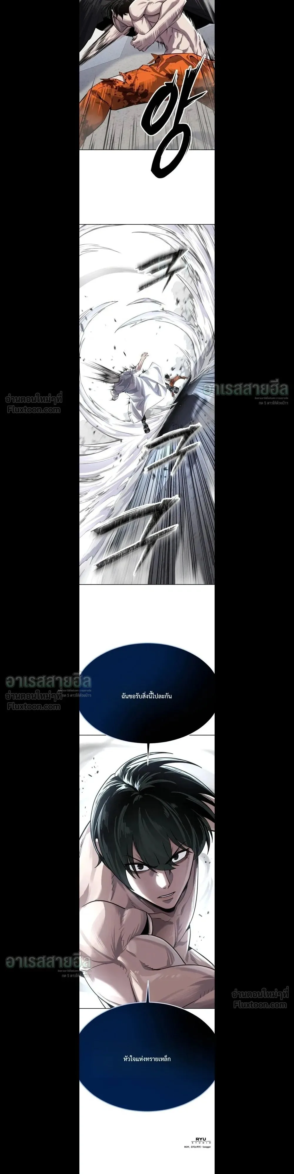 Resurrection Boy ชายอมตะ ตอนที่ 40 หน้า 26