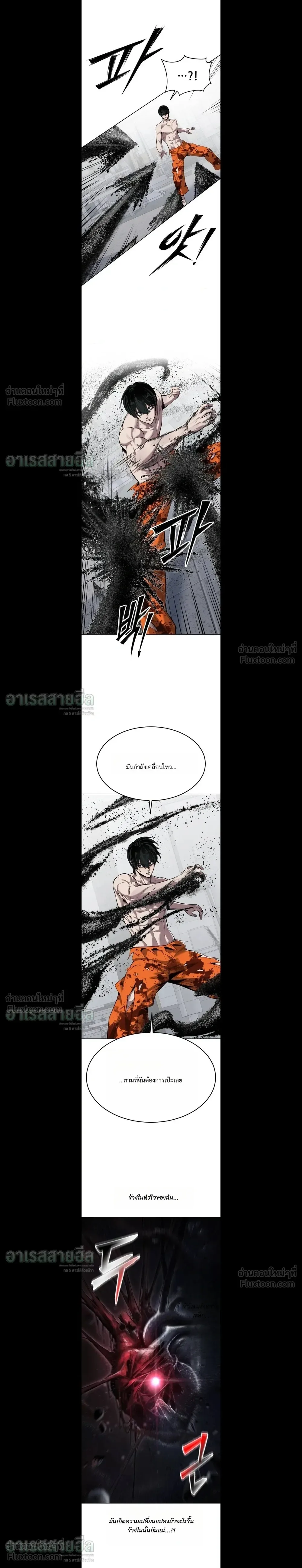 Resurrection Boy ชายอมตะ ตอนที่ 40 หน้า 4