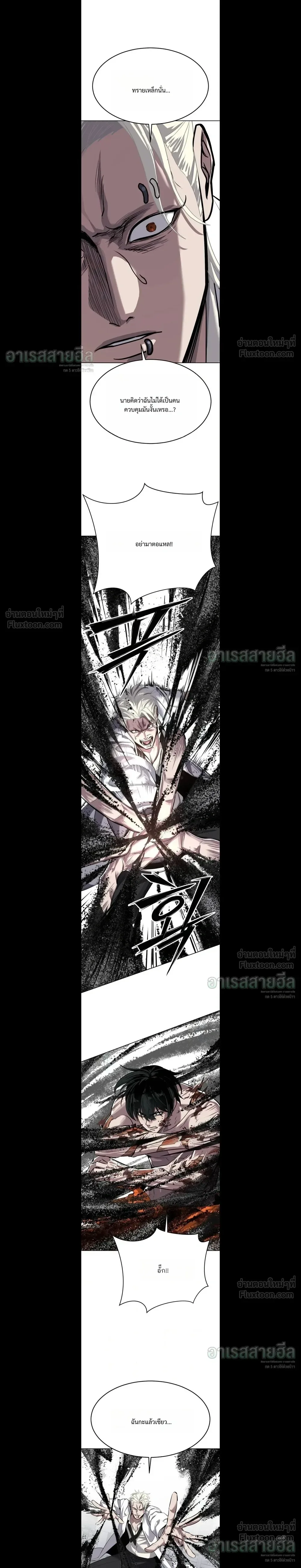 Resurrection Boy ชายอมตะ ตอนที่ 40 หน้า 5