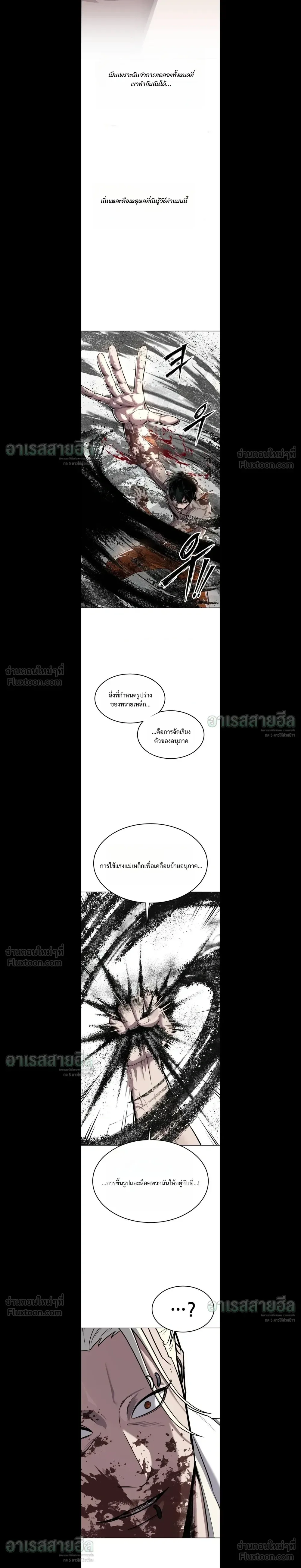 Resurrection Boy ชายอมตะ ตอนที่ 40 หน้า 7