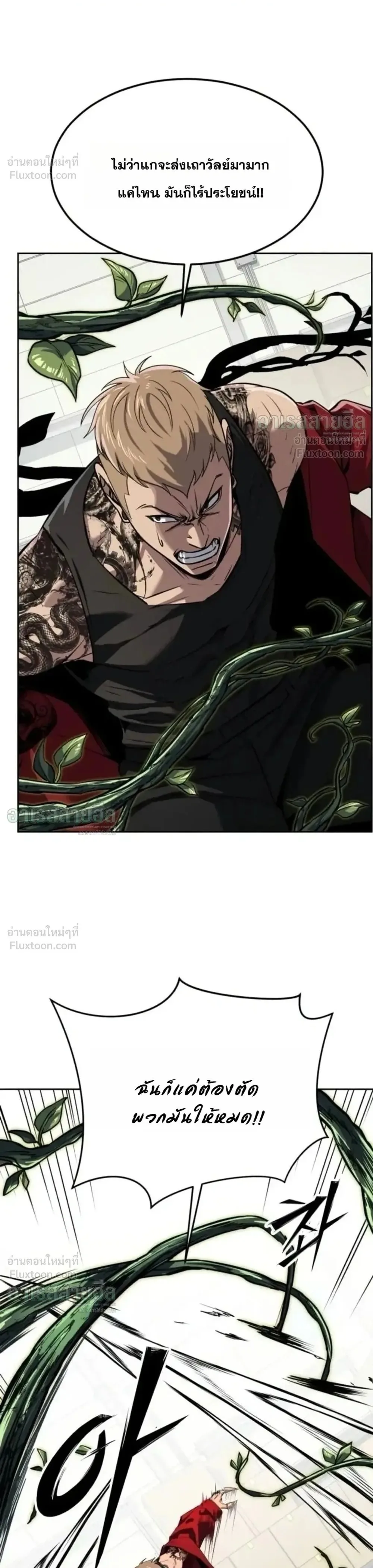 Resurrection Boy ชายอมตะ ตอนที่ 41 หน้า 1