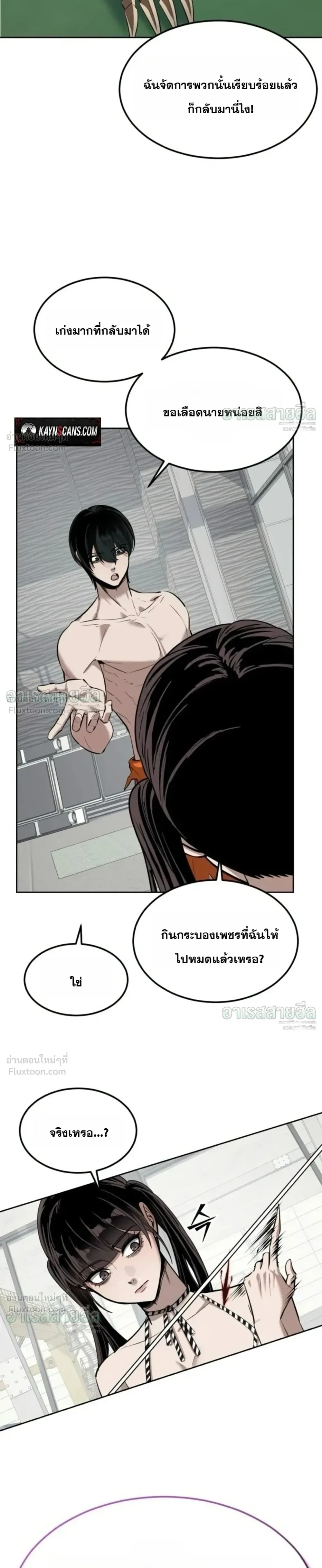 Resurrection Boy ชายอมตะ ตอนที่ 41 หน้า 11