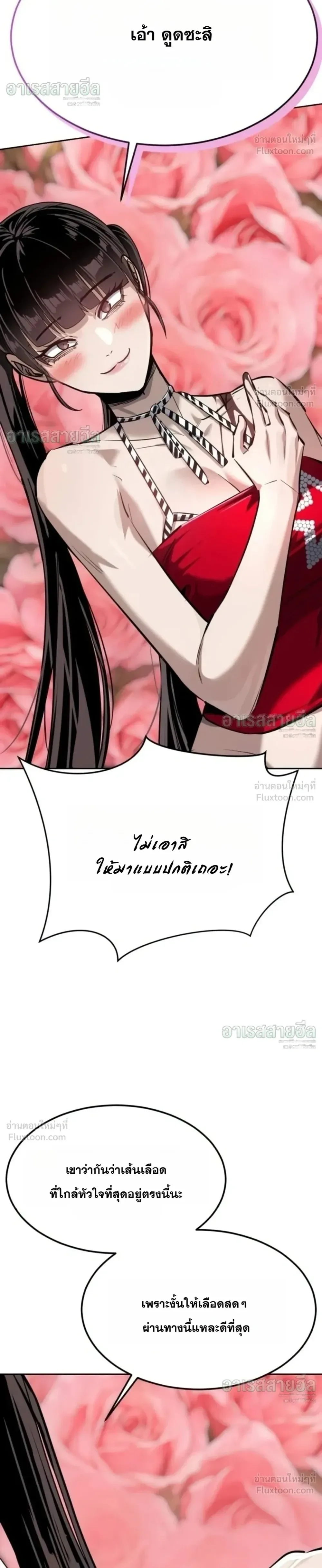 Resurrection Boy ชายอมตะ ตอนที่ 41 หน้า 12