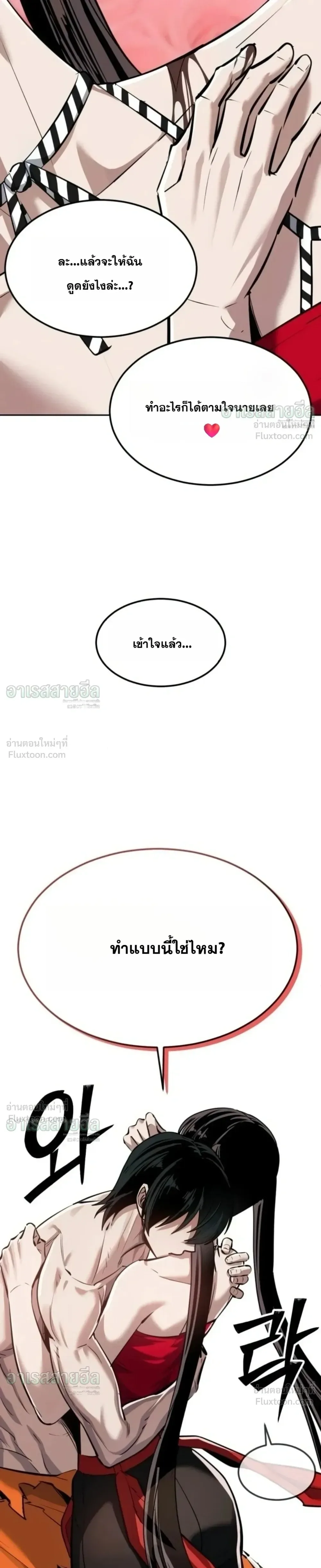 Resurrection Boy ชายอมตะ ตอนที่ 41 หน้า 13