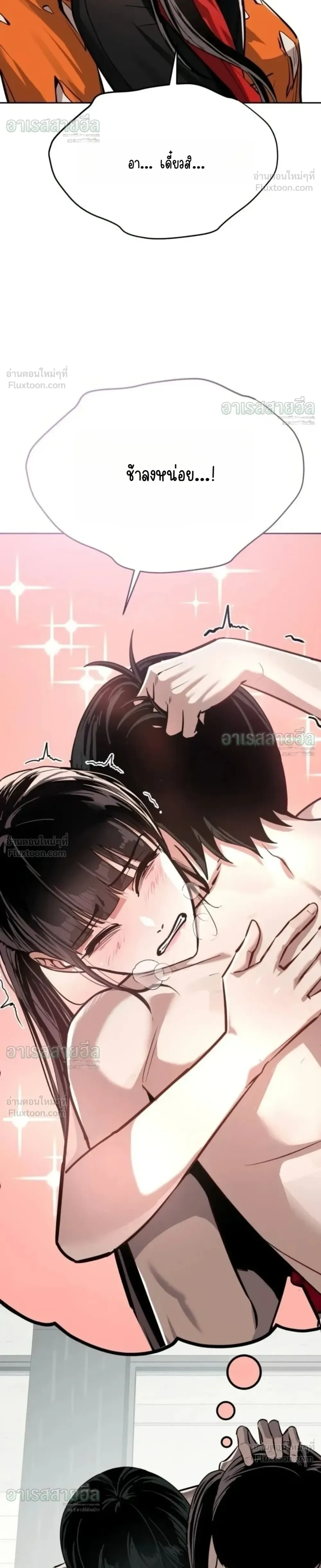 Resurrection Boy ชายอมตะ ตอนที่ 41 หน้า 14