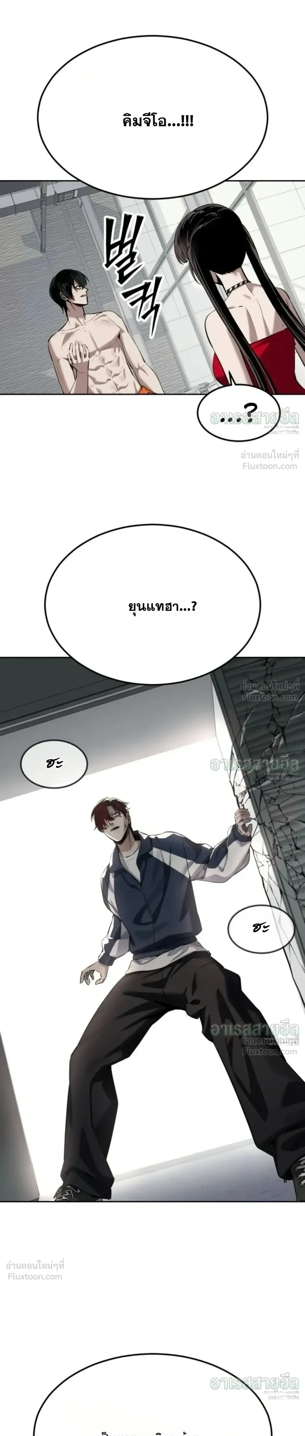 Resurrection Boy ชายอมตะ ตอนที่ 41 หน้า 17