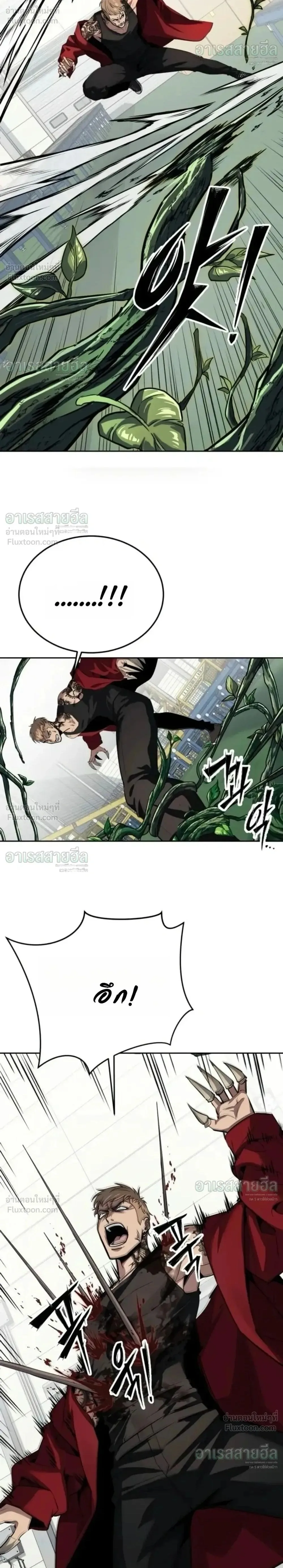 Resurrection Boy ชายอมตะ ตอนที่ 41 หน้า 2