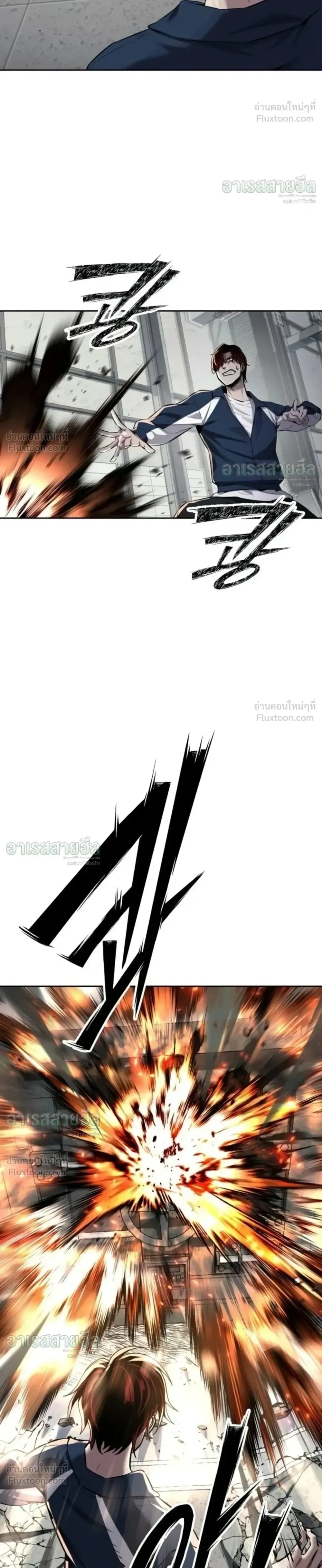 Resurrection Boy ชายอมตะ ตอนที่ 41 หน้า 22