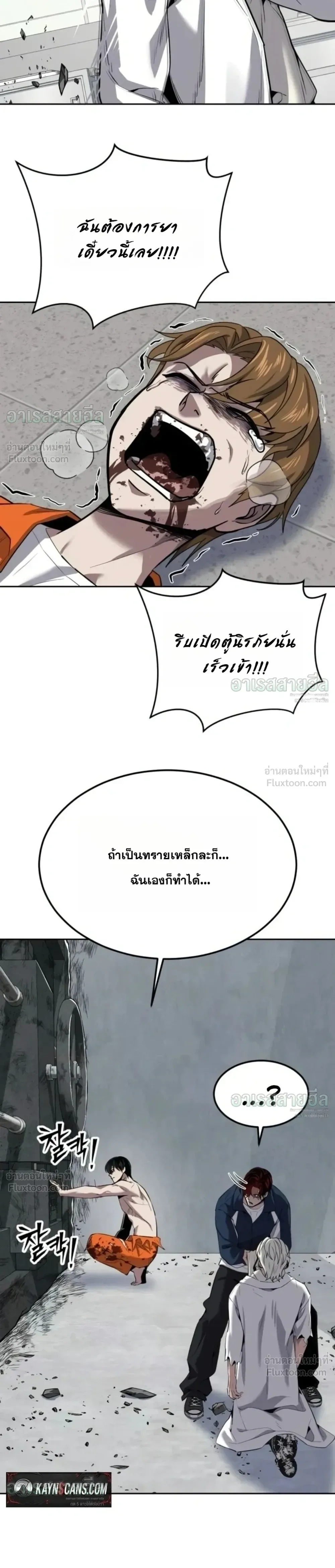 Resurrection Boy ชายอมตะ ตอนที่ 41 หน้า 27
