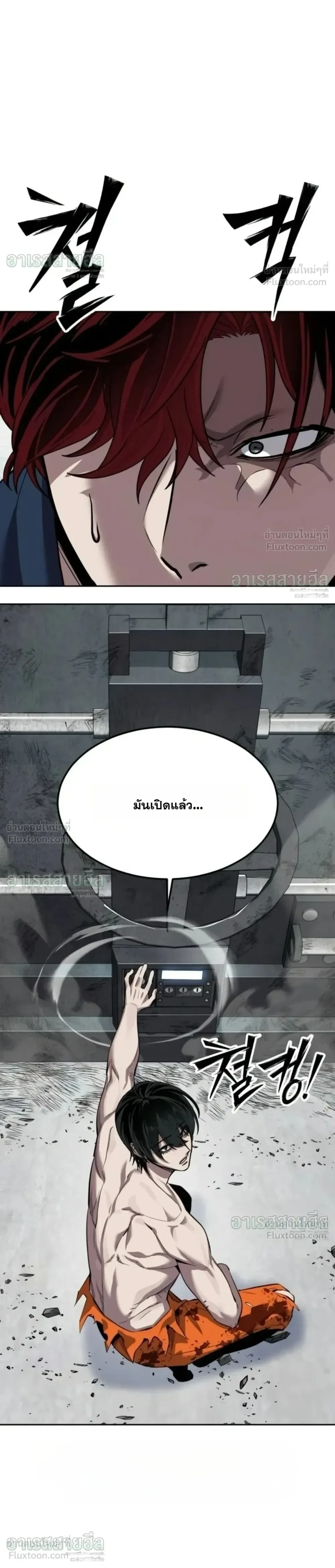Resurrection Boy ชายอมตะ ตอนที่ 41 หน้า 28