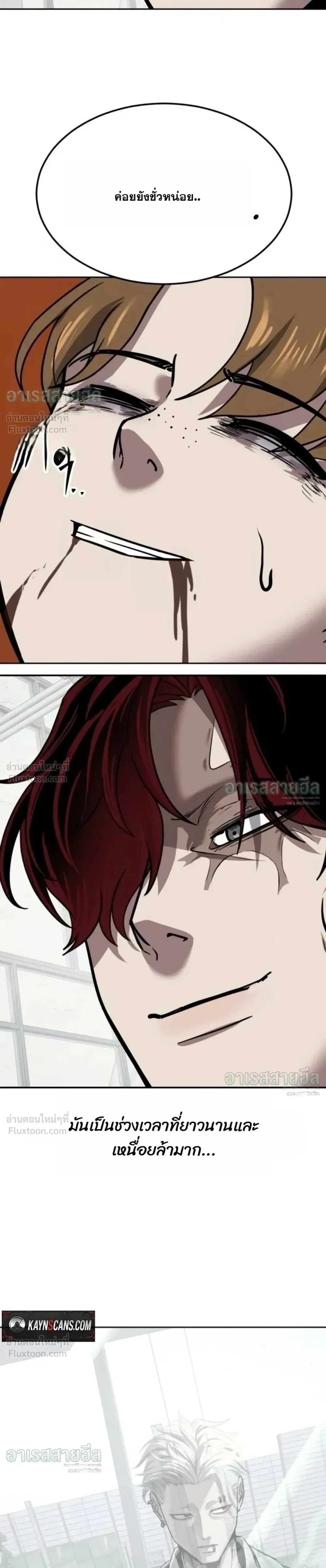 Resurrection Boy ชายอมตะ ตอนที่ 41 หน้า 31